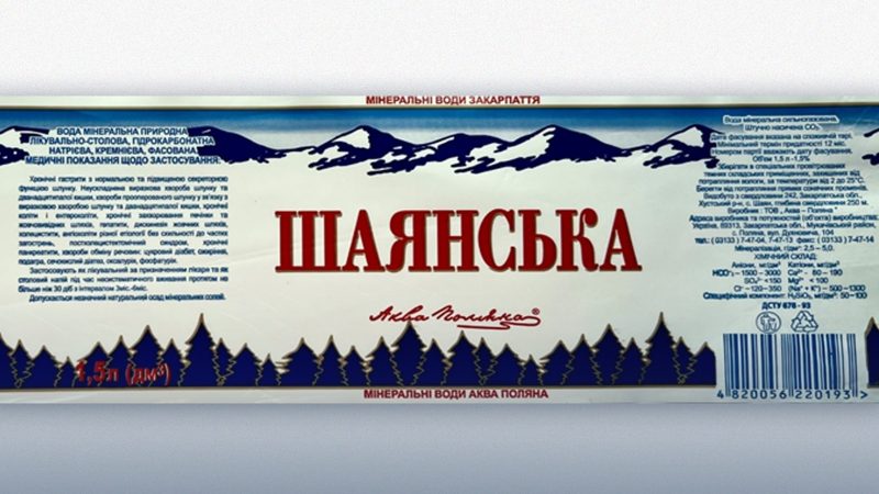 Виробника мінеральної води оштрафували на 3 млн грн за оманливу етикетку